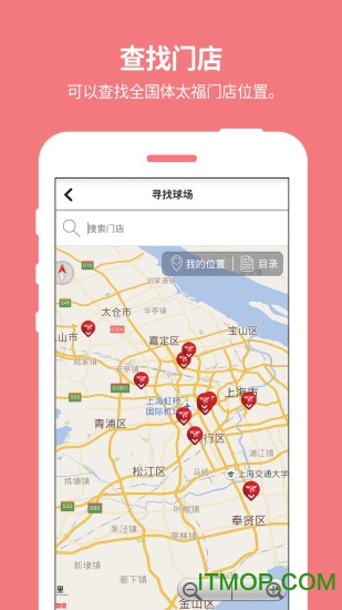 体太福高尔夫v1.1.2 安卓版