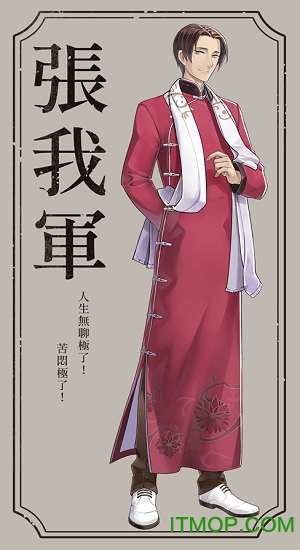 1930浪漫谭手游v1.0.1 安卓版