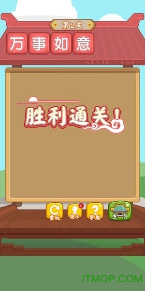 汉字消消消下载