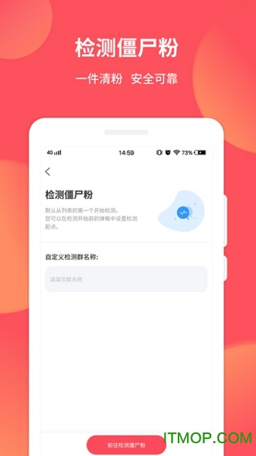 微信微粉大师v2.1.8安卓版