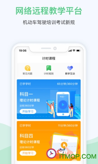 斑斑驾道定制版appv5.9.0安卓官方版