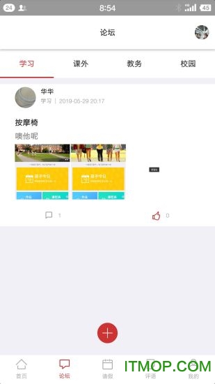 黄冈市外校v1.0.0.13 安卓版