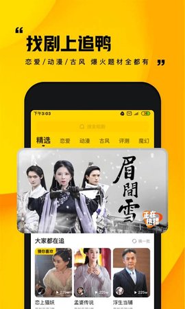 追鸭app