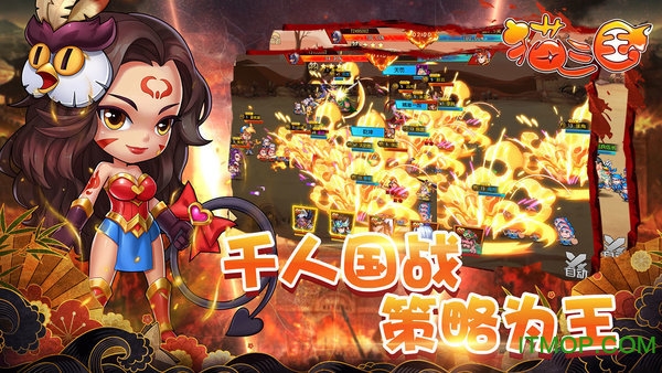 猫三国果盘版v3.0 安卓版