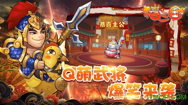 猫三国送真实充值
