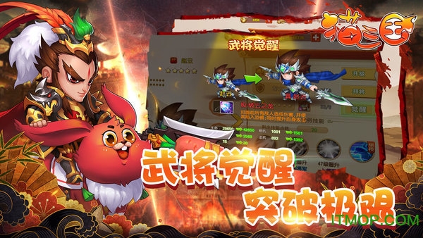 猫三国变态版v2.0.2 安卓版