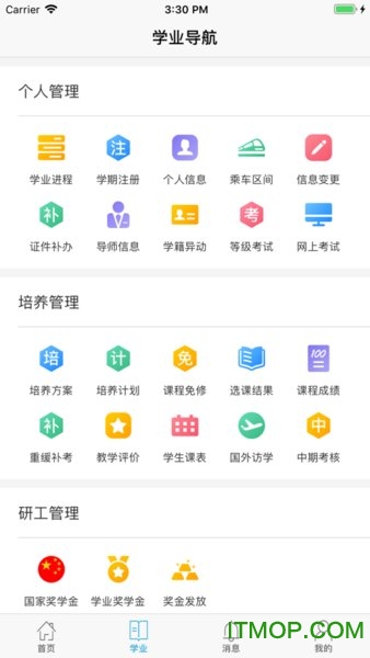 南软GMIS5v1.3 安卓版