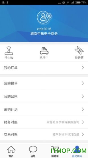 中拓钢铁网手机版v2.3.5 安卓版