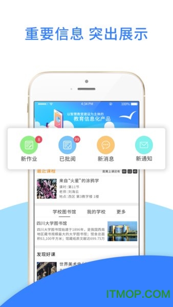 爱课堂学习版appv3.2.3.2022102101 安卓版