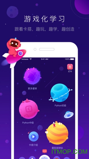 网易有道卡搭编程v2.4.7安卓版