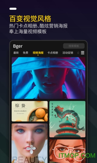 Bger视频制作v2.0.1.16安卓版