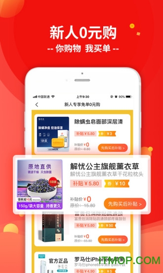 优邻生活超市v2.7.0 安卓版