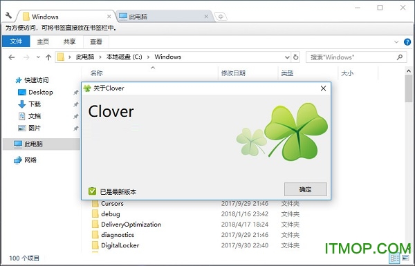 Clover软件清爽绿色中文纯净版v3.5.6.11206 免安装版