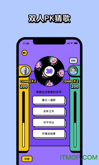 猜歌星球v2.3.1 安卓版