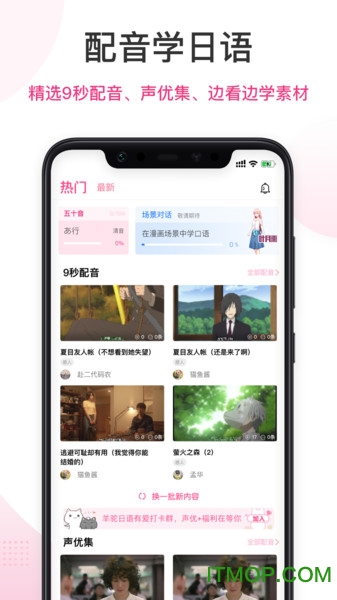 羊驼日语appv4.8.0安卓版