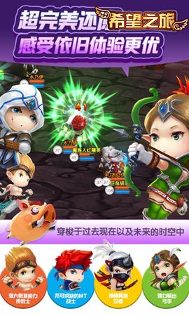 希望之旅v1.0 安卓版
