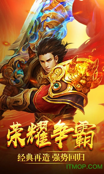 蓝月争霸游戏v1.3.0 安卓版