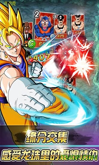 海底传说龙珠超v1.0.1 安卓版