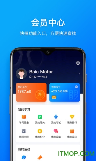 幸福北汽苹果版v1.1.1 iphone版