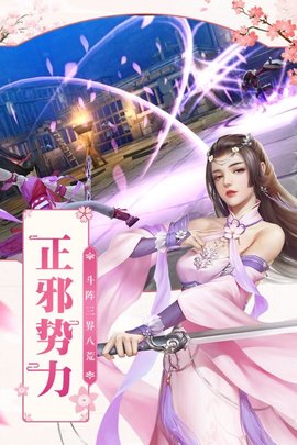 凡人飞仙传手游4399版v6.0.0 安卓版