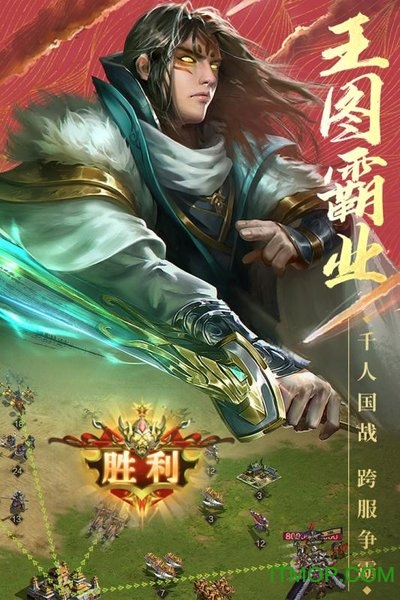 三国战争九游版v23.709安卓版