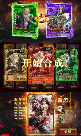 御剑三国手游腾讯版v4.2 安卓版