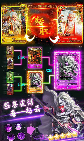 御剑三国手游海量版v1.0.4 安卓版