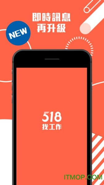 518找工作v1.6.0 安卓版