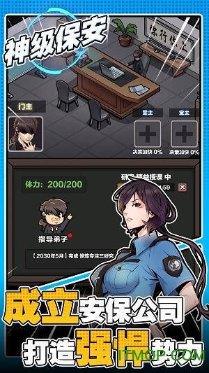 虫虫助手神级保安v1.3 安卓版