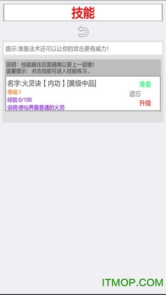 初入修仙界