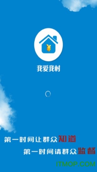我爱我村下载
