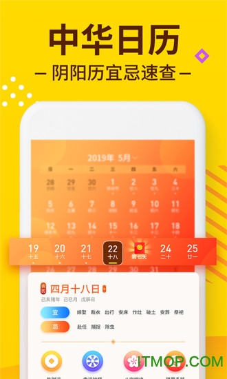 趣闹钟v1.2.1 安卓版