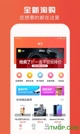 拾元淘购v1.1 安卓版