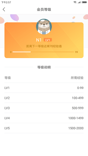 Catlink猫砂盆软件v3.2.7安卓版