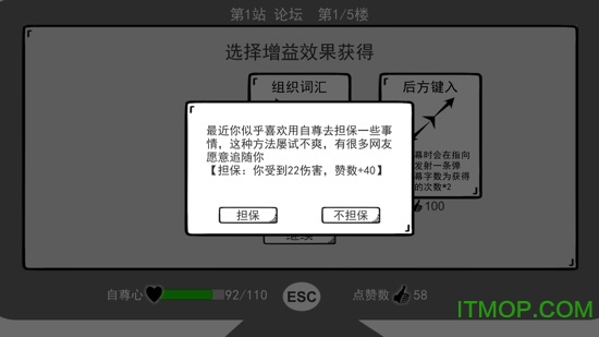 我是键盘侠破解版