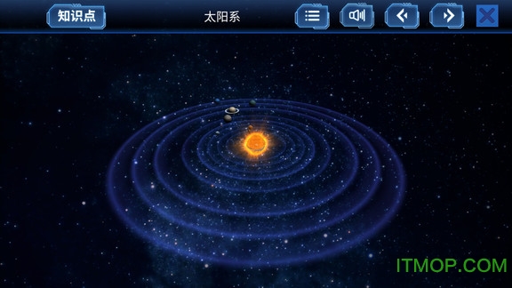 太阳系旅行记免费版v1.0 安卓版