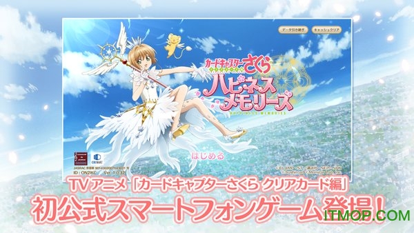 魔卡少女樱官方手游中文版v1.0.0 安卓版