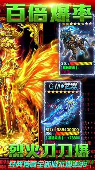 刀刀麻痹传奇手游v1.2 安卓版
