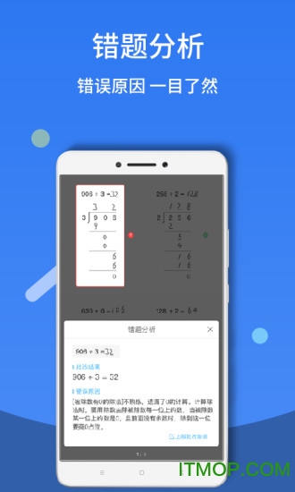 作业答案帮app下载