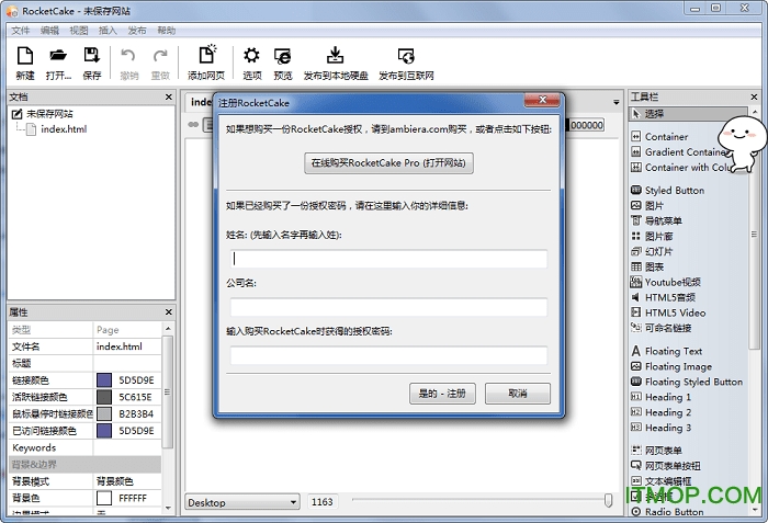 RocketCake破解版