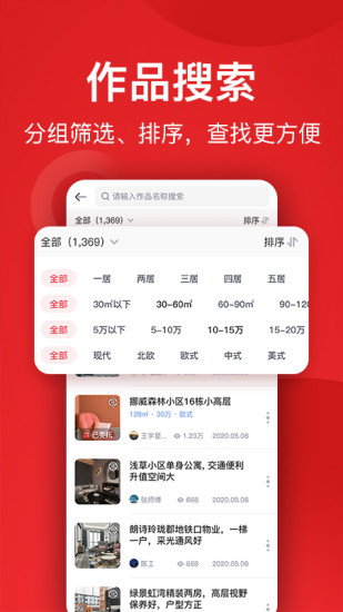 小红屋vr全景相机v4.5.1安卓版