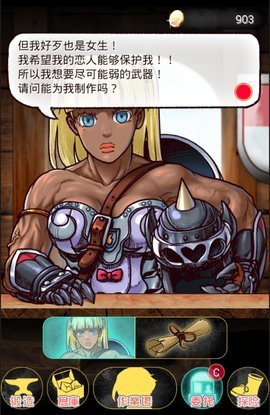 在手机上开铁匠铺v1.6.1 安卓版