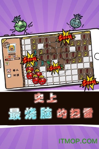扫你妹的雷最新版v1.0.0 安卓版
