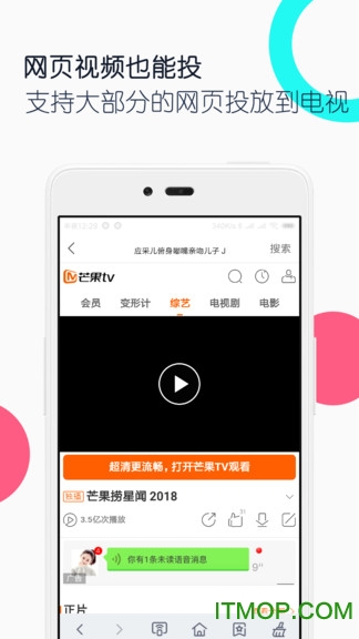 电视投屏全能王v1.7.2 安卓版