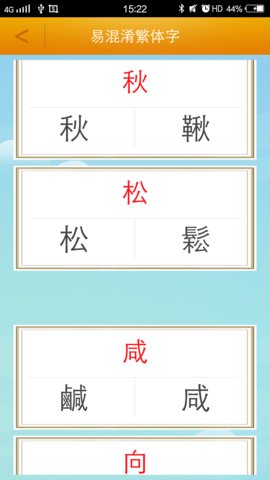 繁体字转换v3.0 安卓版