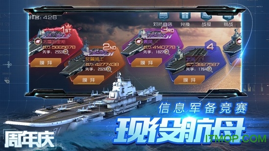 海军世界机械与军舰(World of Navy)v1.0.0 安卓版