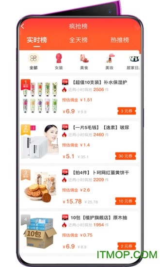 赶会v2.1.29 安卓版