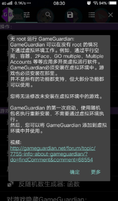 gg修改器防封框架版
