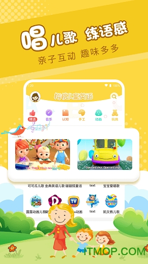 樱桃儿童英语v3.23.0.release安卓版