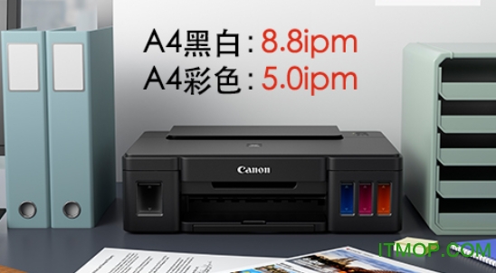 佳能腾彩g1810喷墨打印机驱动v1.2.0.0 官网版